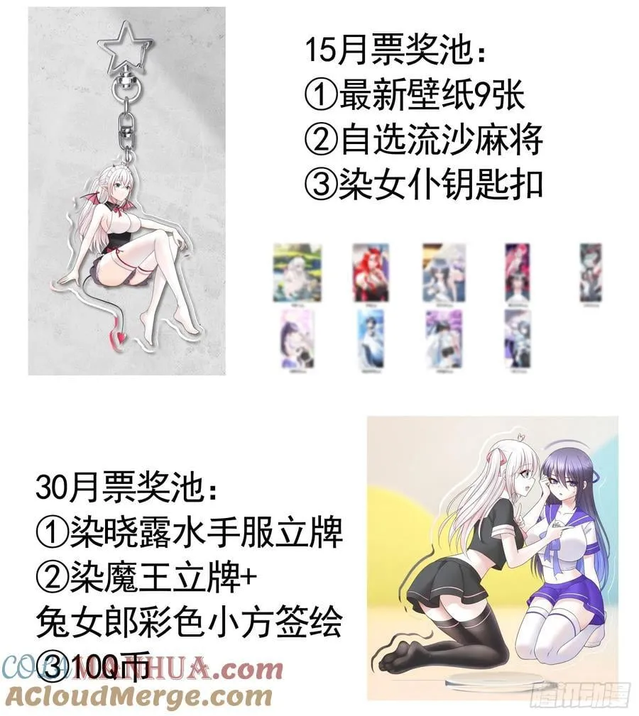 先斩意中人 第43页