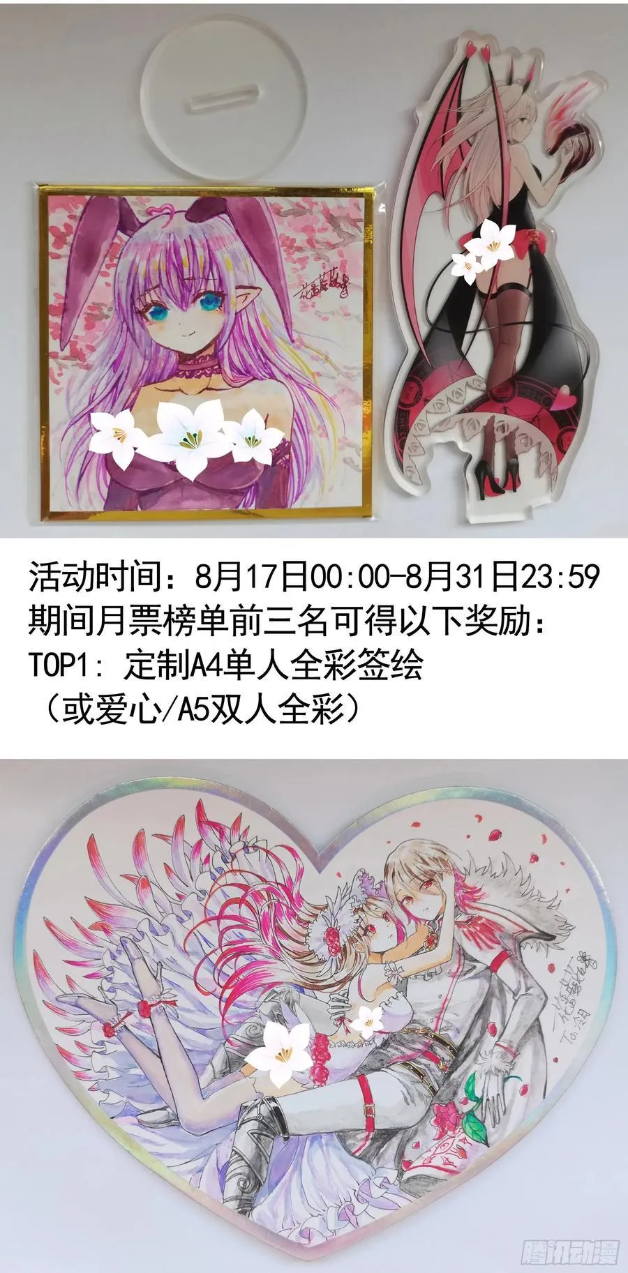 先斩意中人 第44页