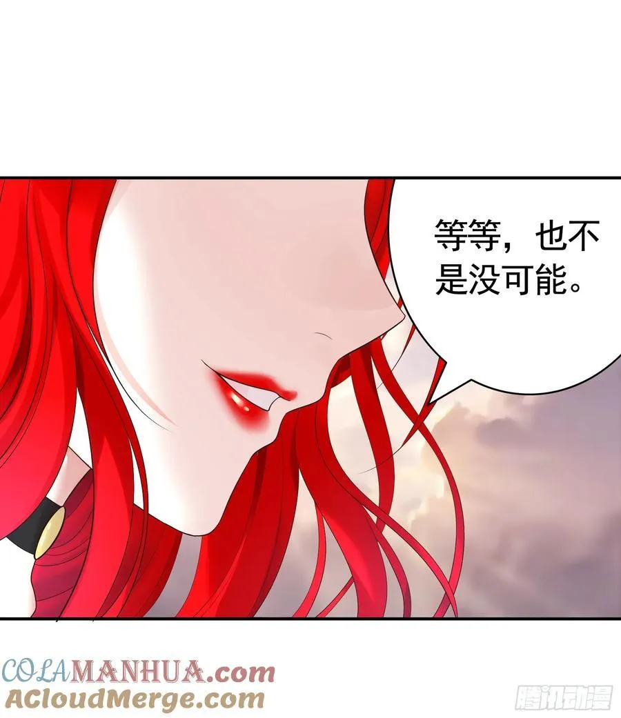 魅魔的觉醒 第4页
