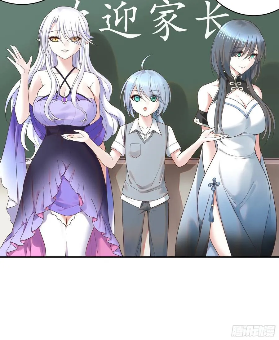 魅魔的觉醒 第6页