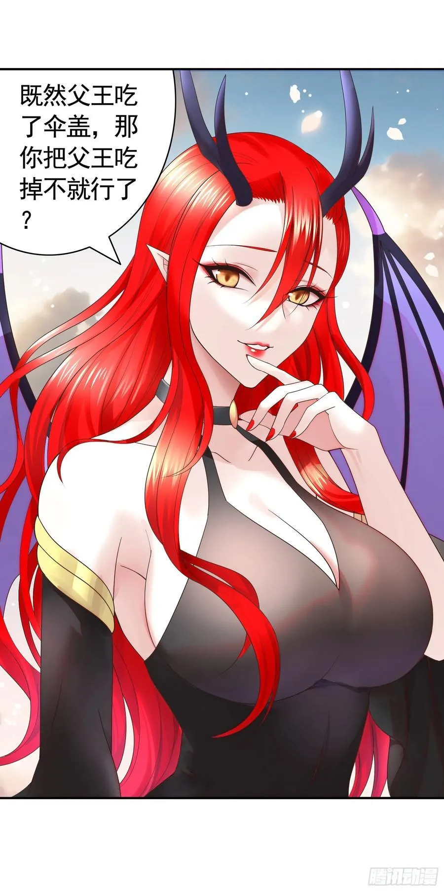 魅魔的觉醒 第8页
