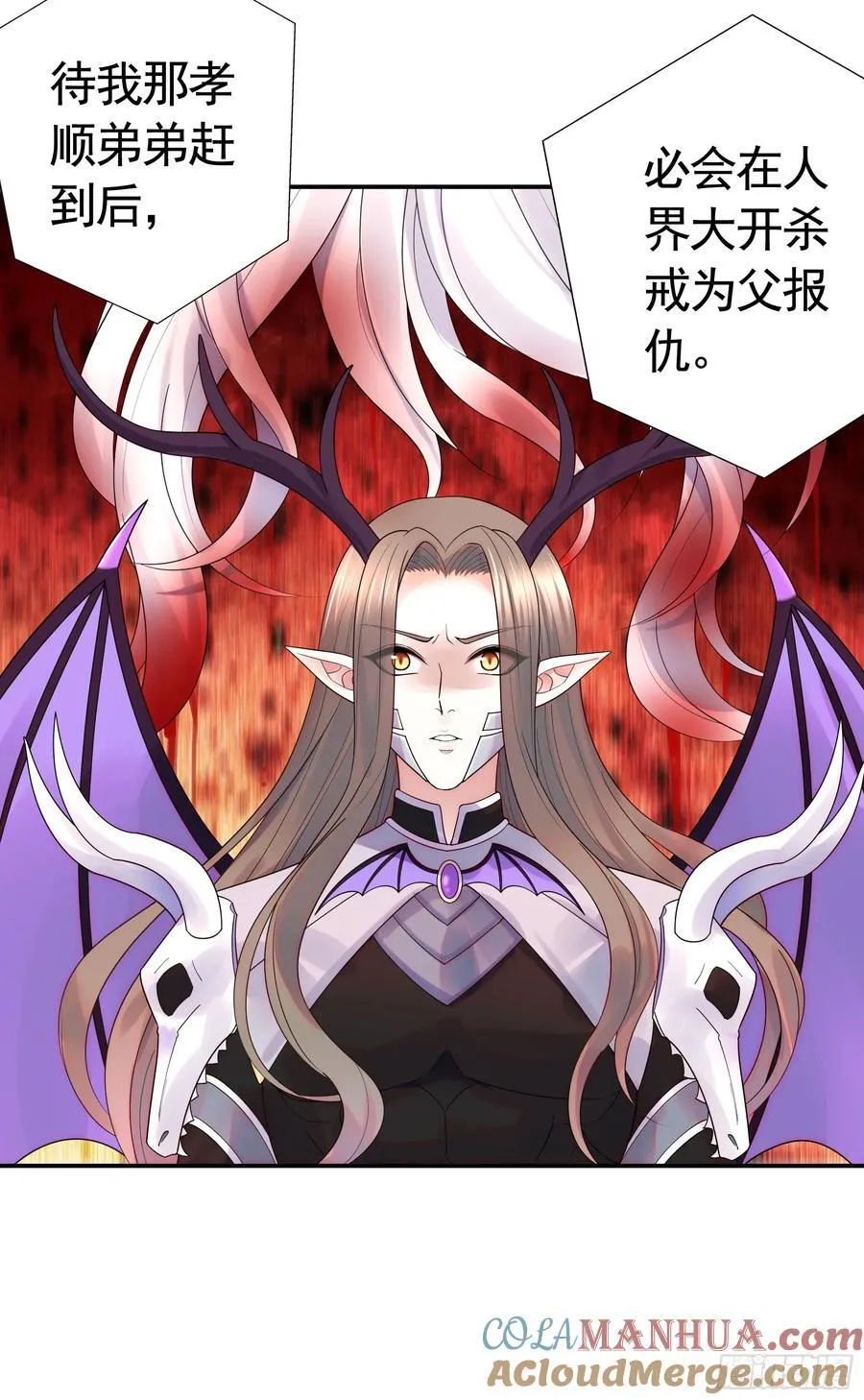 魅魔的觉醒 第10页