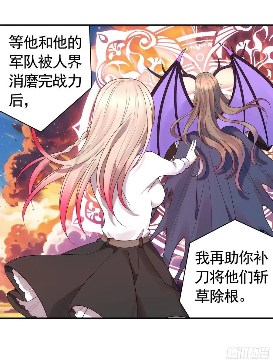 魅魔的觉醒 第11页