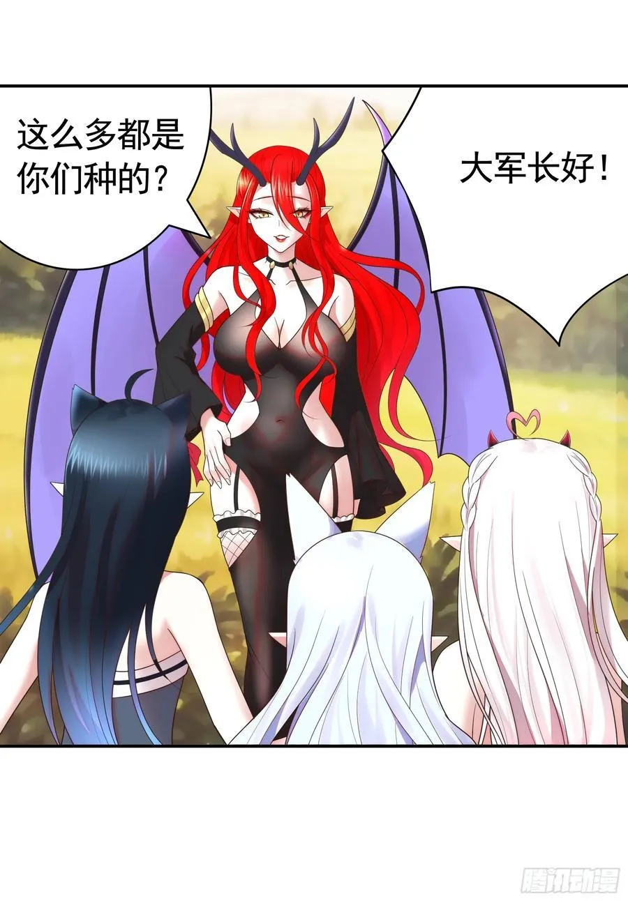 魅魔的觉醒 第18页