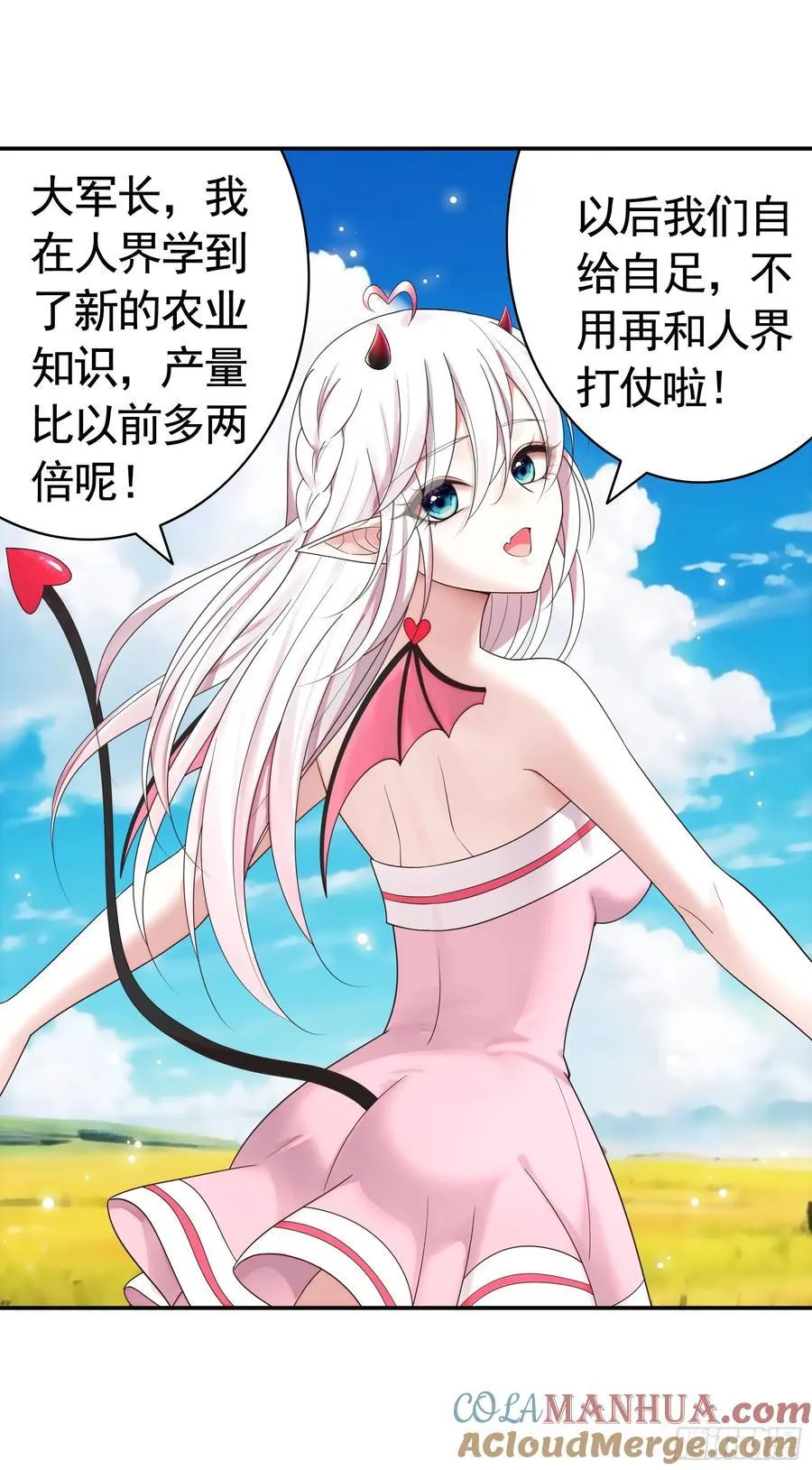 魅魔的觉醒 第19页
