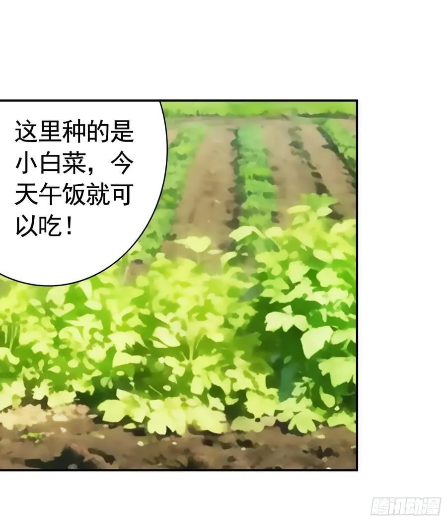 魅魔的觉醒 第20页