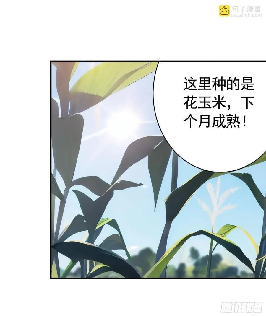 魅魔的觉醒 第21页