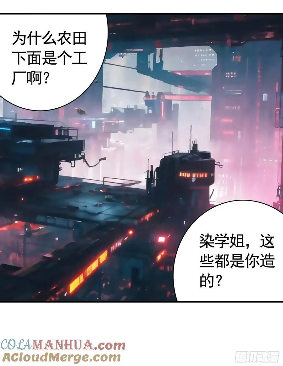 魅魔的觉醒 第37页