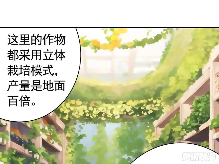 魅魔的觉醒 第39页