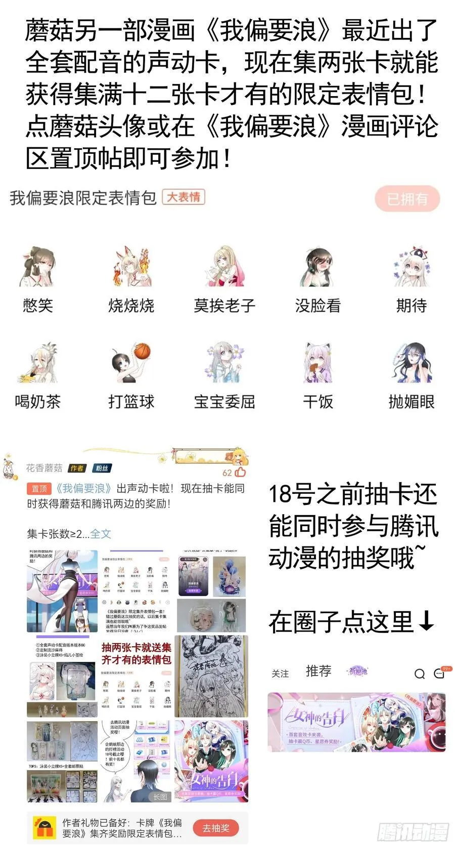 魅魔的觉醒 第44页