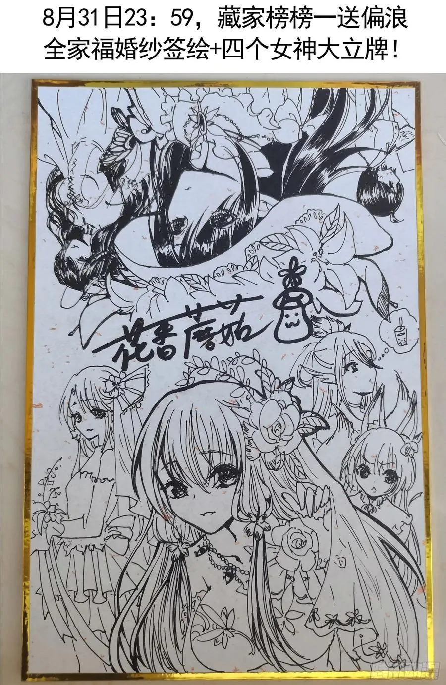 魅魔的觉醒 第45页
