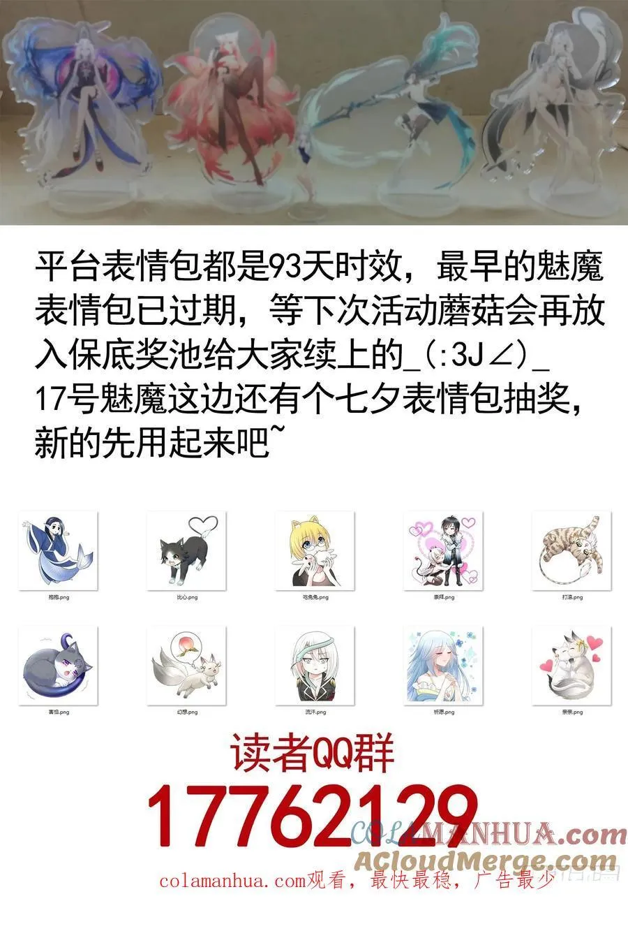 魅魔的觉醒 第46页