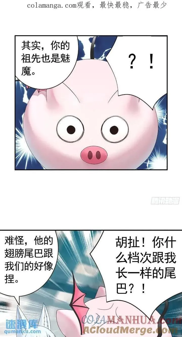 长出了奇怪的东西 第1页