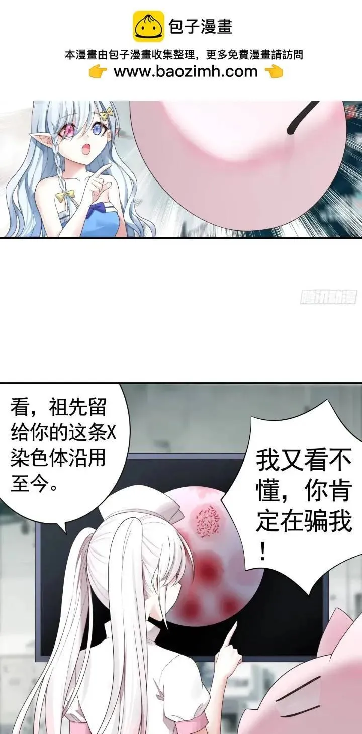 长出了奇怪的东西 第2页