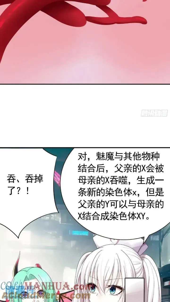 长出了奇怪的东西 第5页