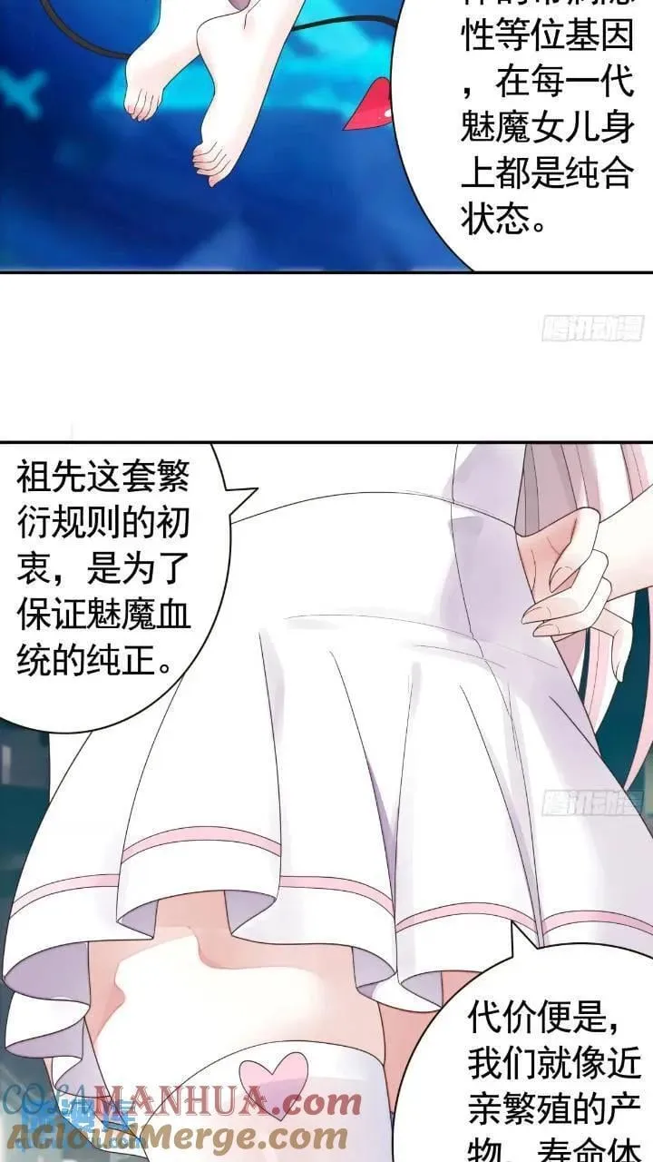 长出了奇怪的东西 第7页