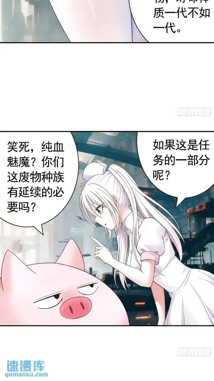 长出了奇怪的东西 第8页