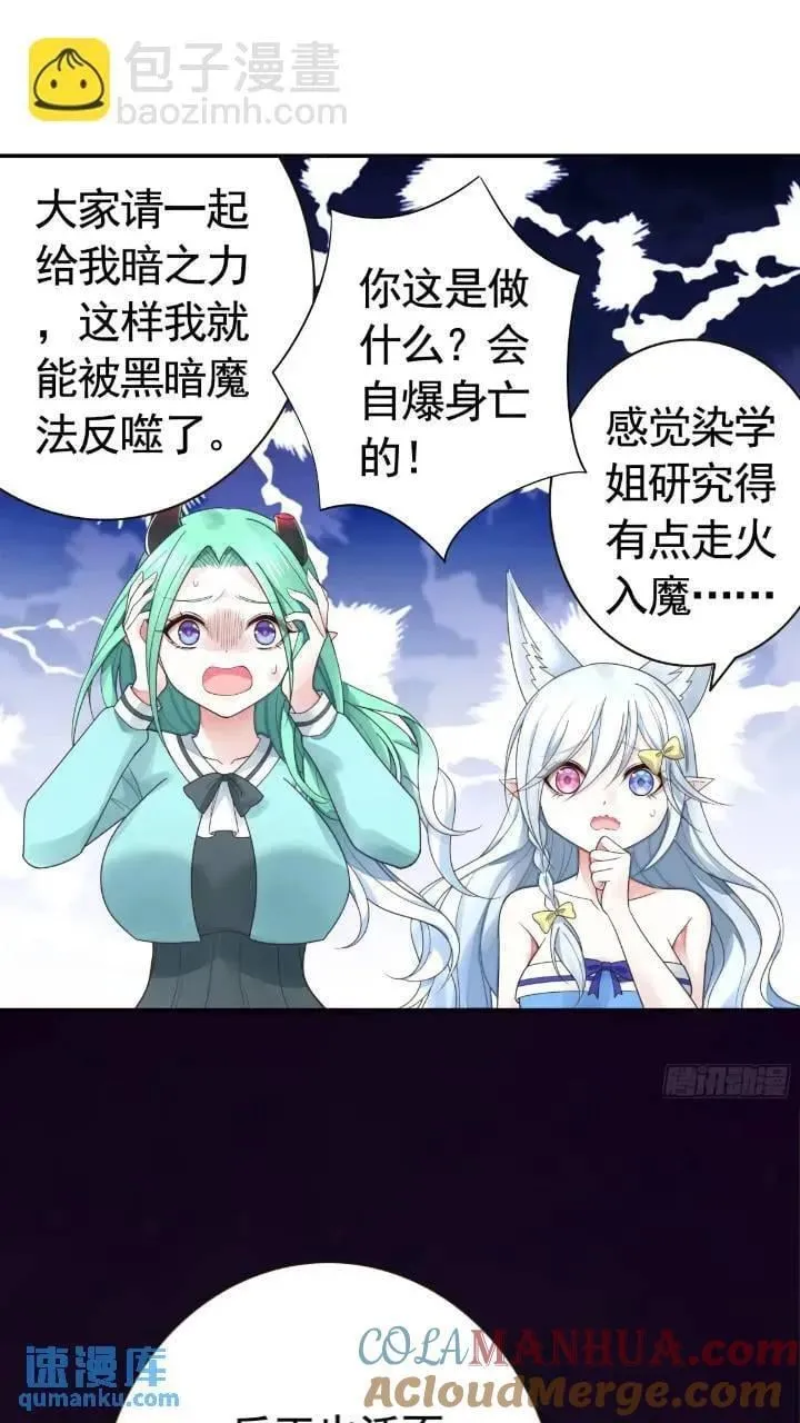 长出了奇怪的东西 第9页