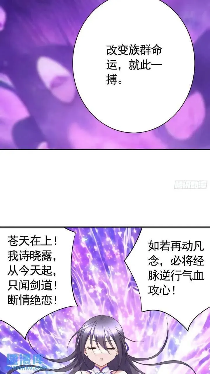 长出了奇怪的东西 第12页