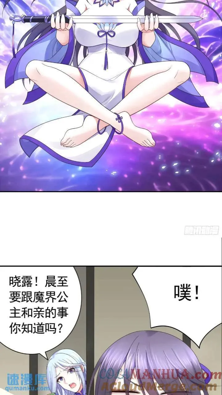 长出了奇怪的东西 第13页