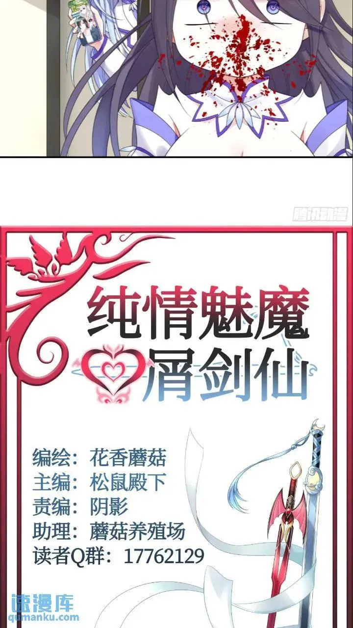 长出了奇怪的东西 第14页