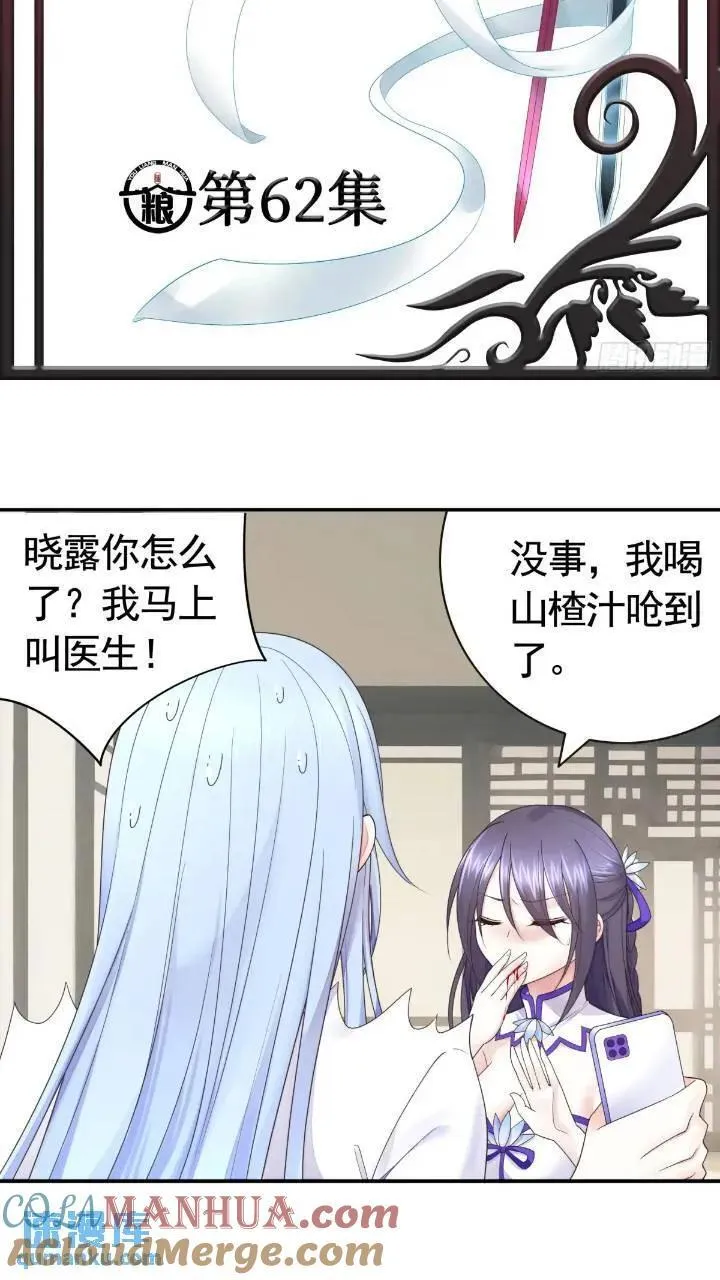 长出了奇怪的东西 第15页