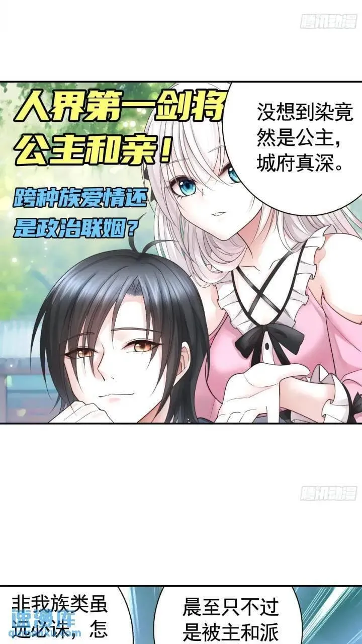 长出了奇怪的东西 第16页