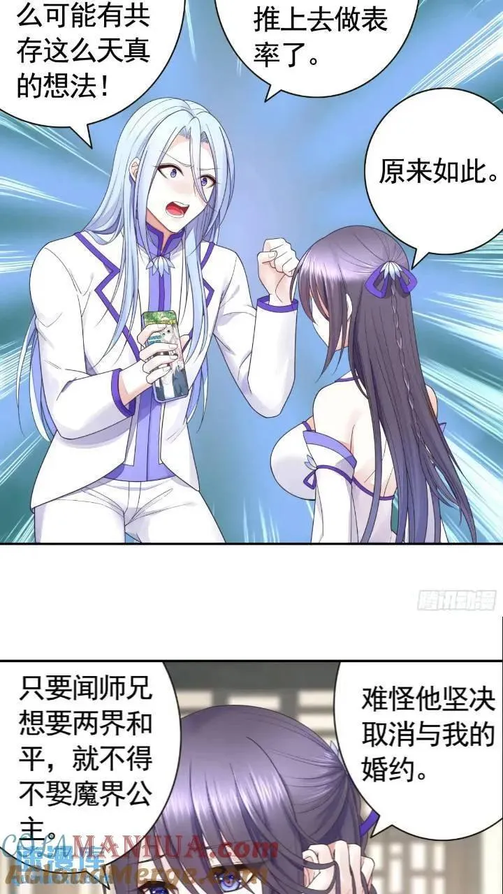 长出了奇怪的东西 第17页