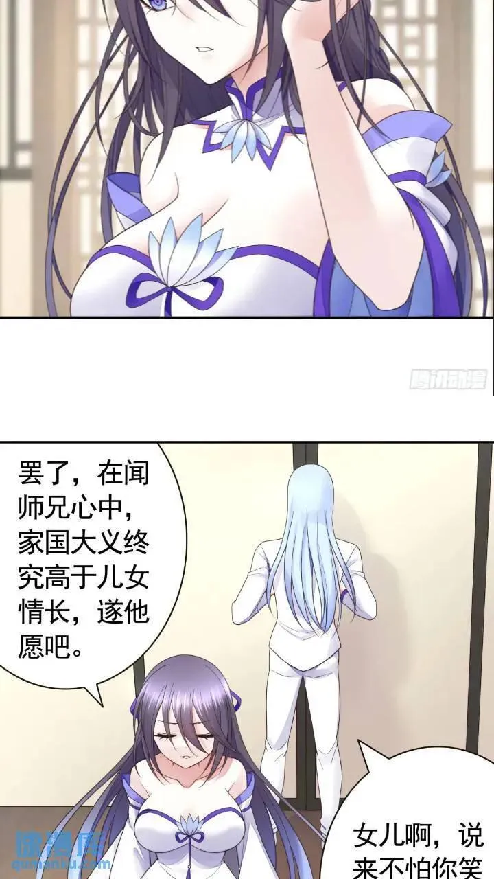 长出了奇怪的东西 第18页
