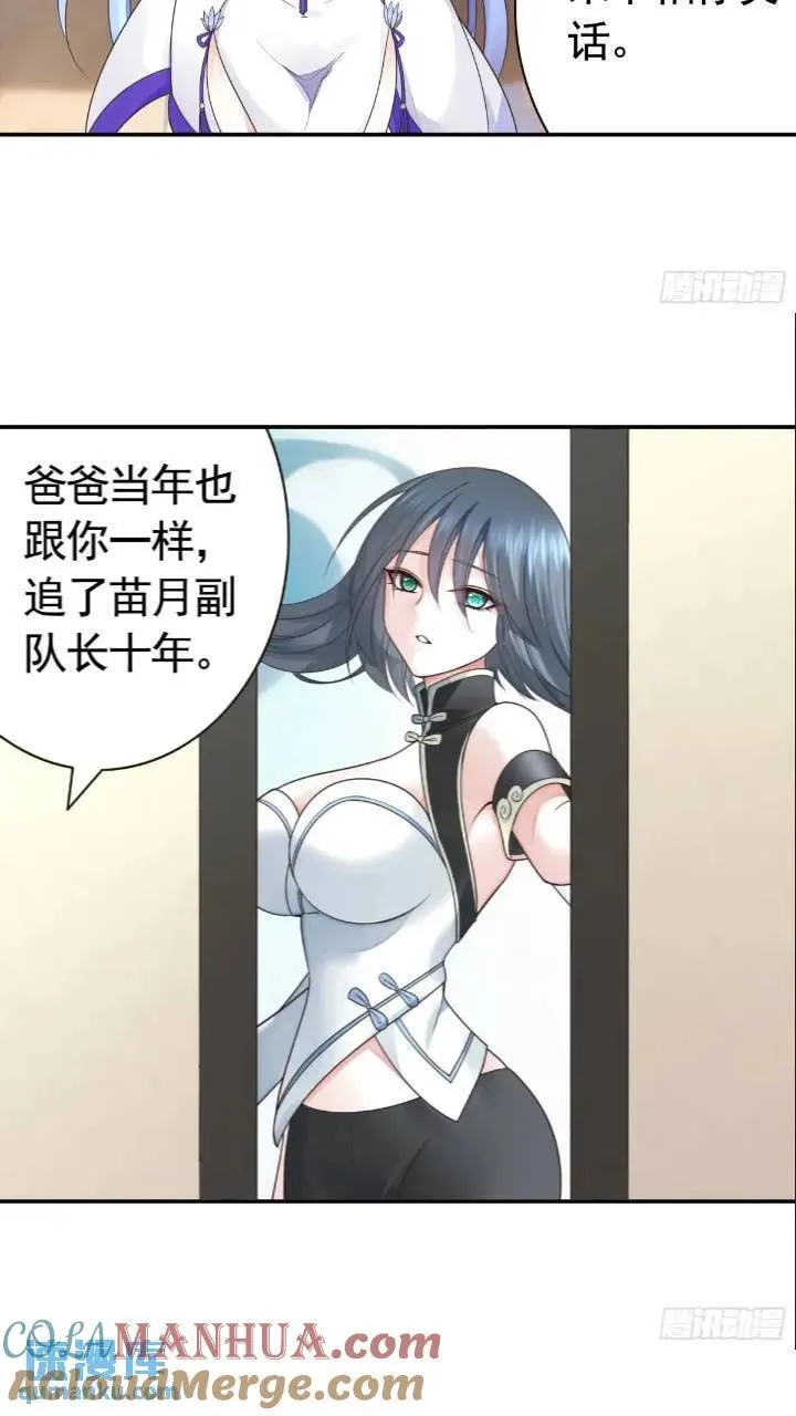 长出了奇怪的东西 第19页