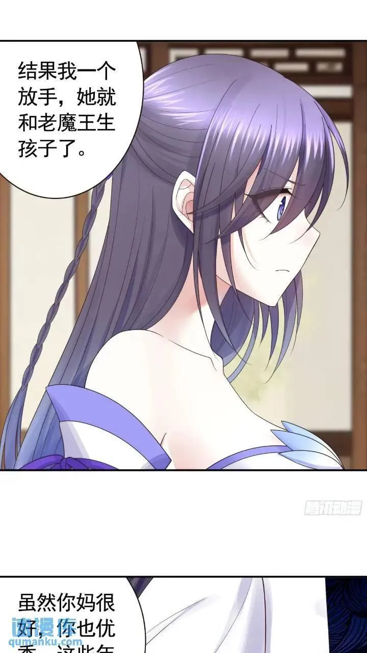 长出了奇怪的东西 第20页
