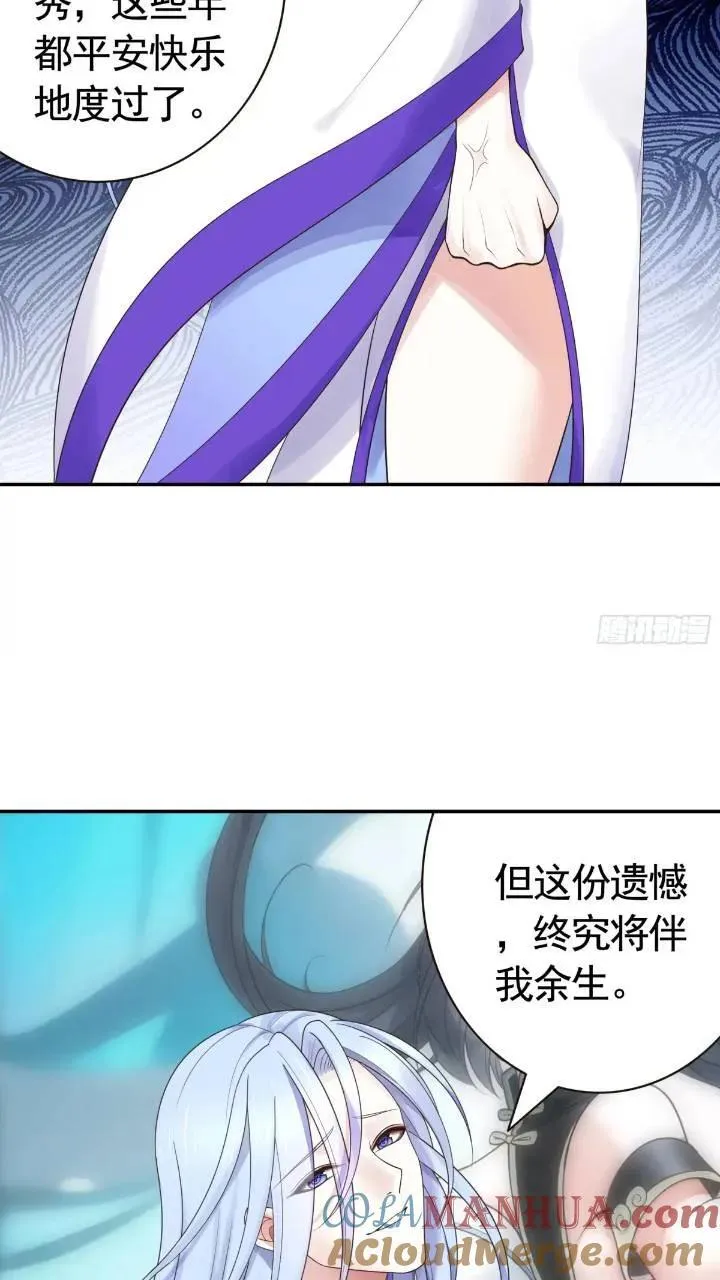 长出了奇怪的东西 第21页