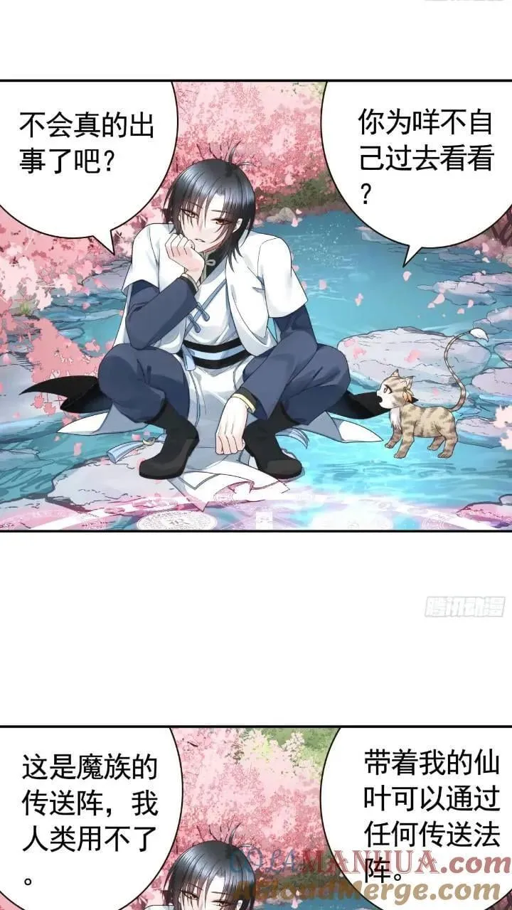 长出了奇怪的东西 第27页