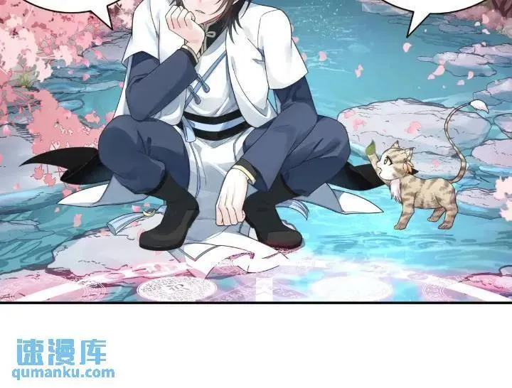 长出了奇怪的东西 第28页