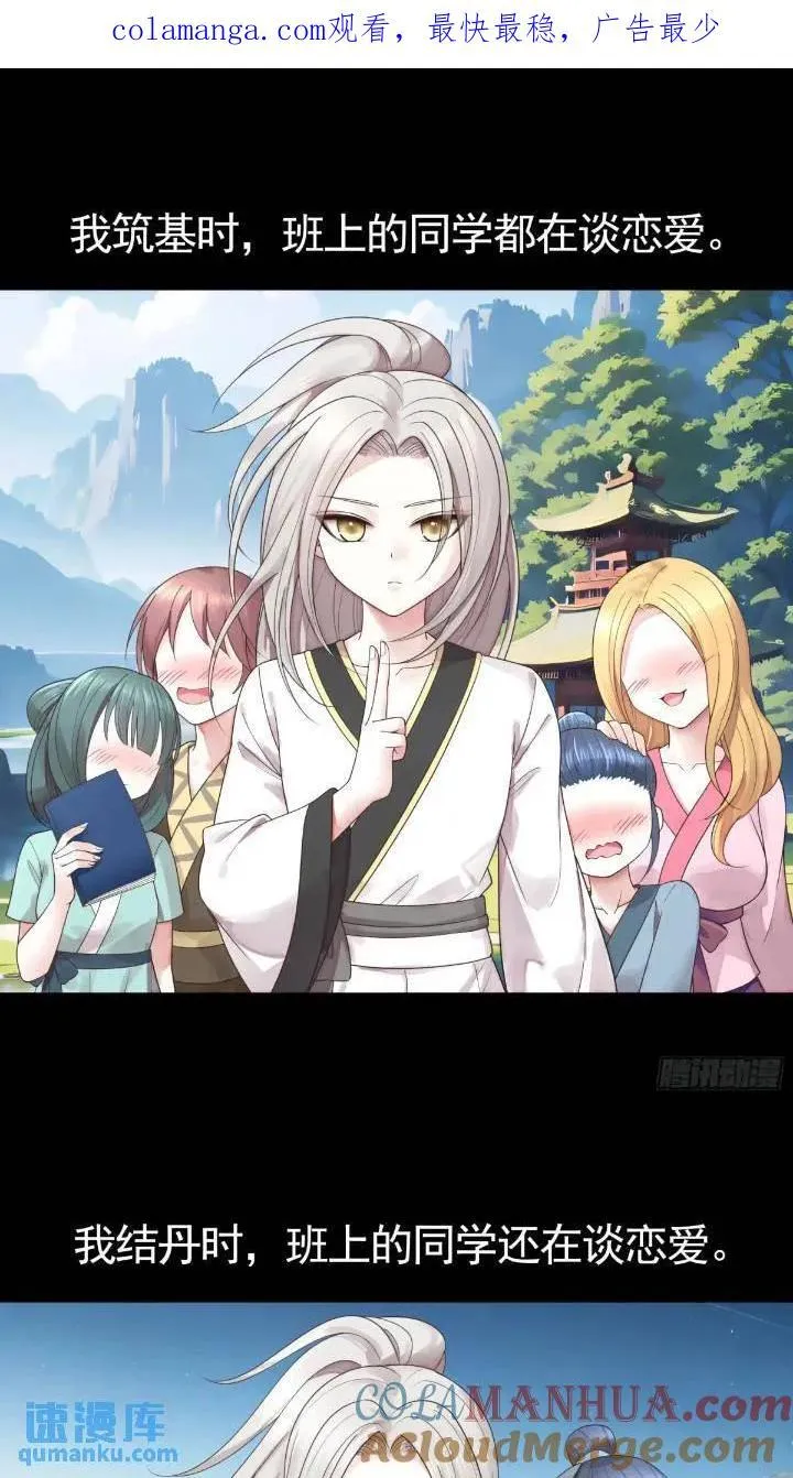 成仙的代价 第1页