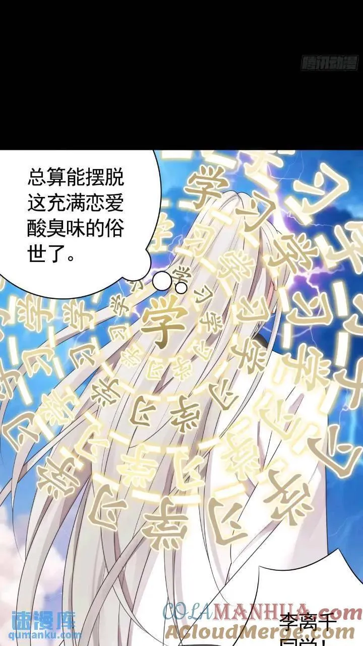 成仙的代价 第3页