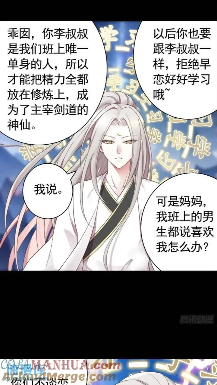 成仙的代价 第5页
