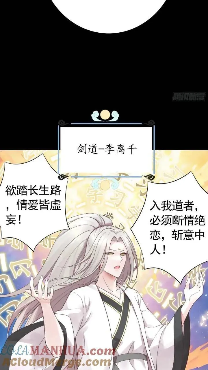 成仙的代价 第7页
