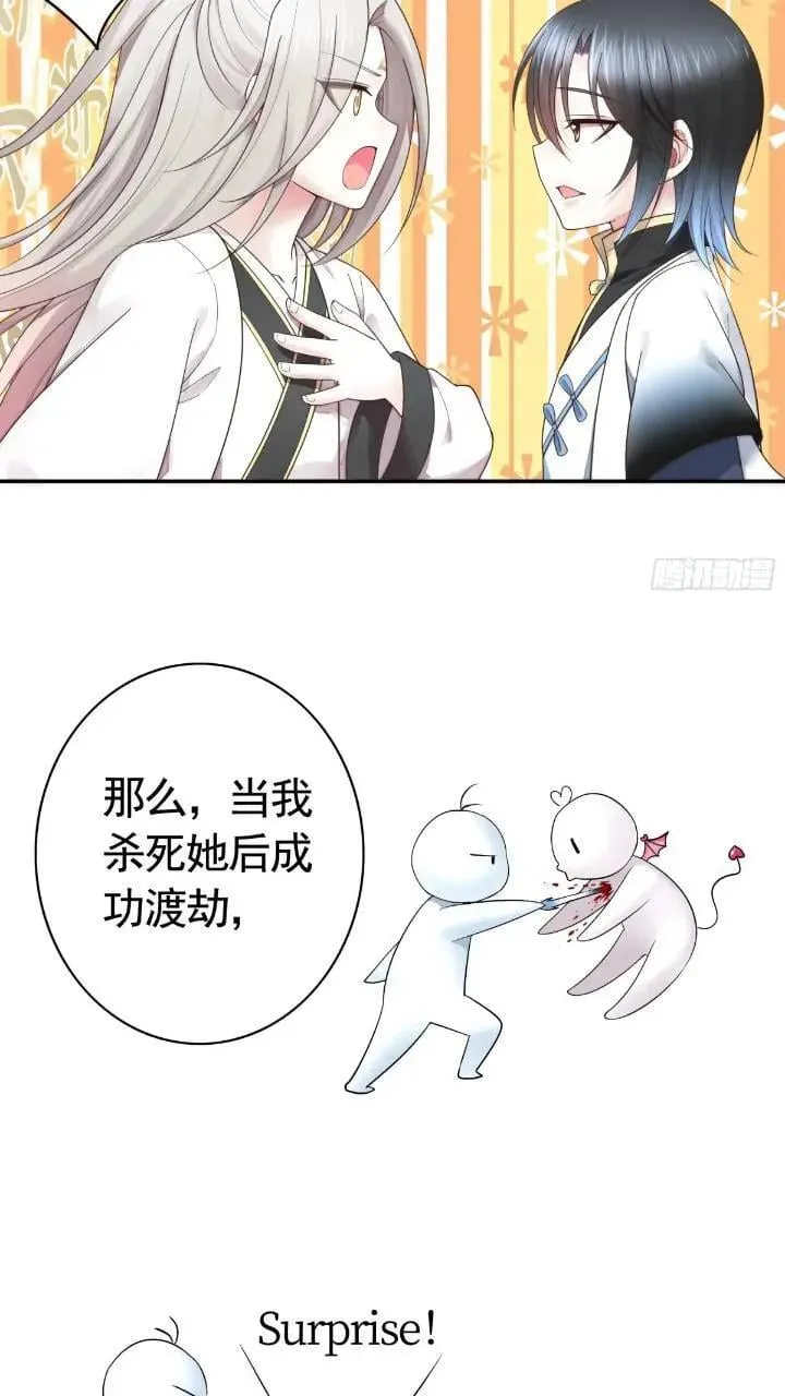 成仙的代价 第10页