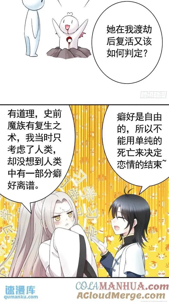成仙的代价 第11页