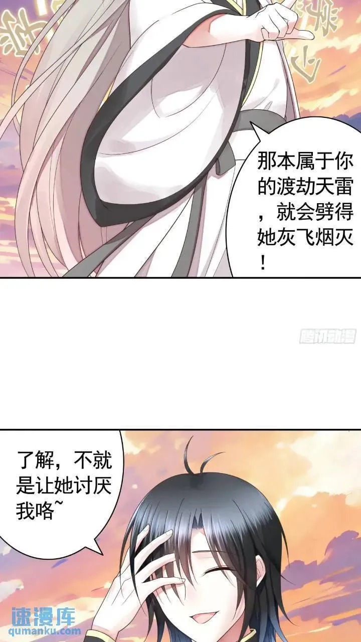 成仙的代价 第14页