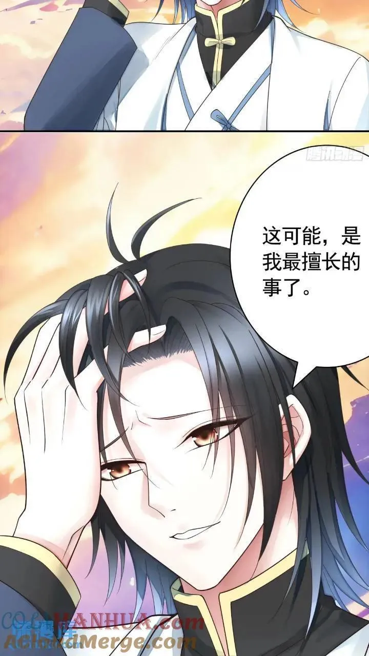 成仙的代价 第15页