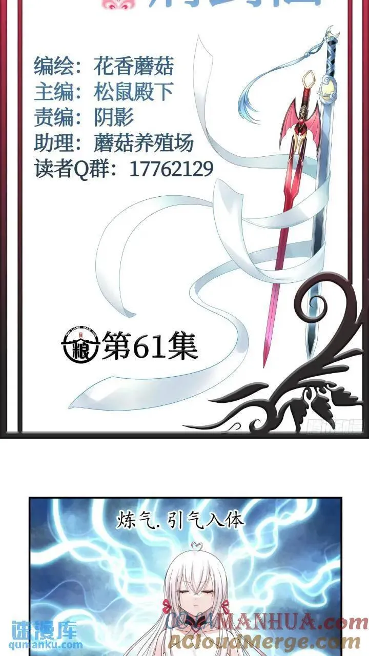 成仙的代价 第17页