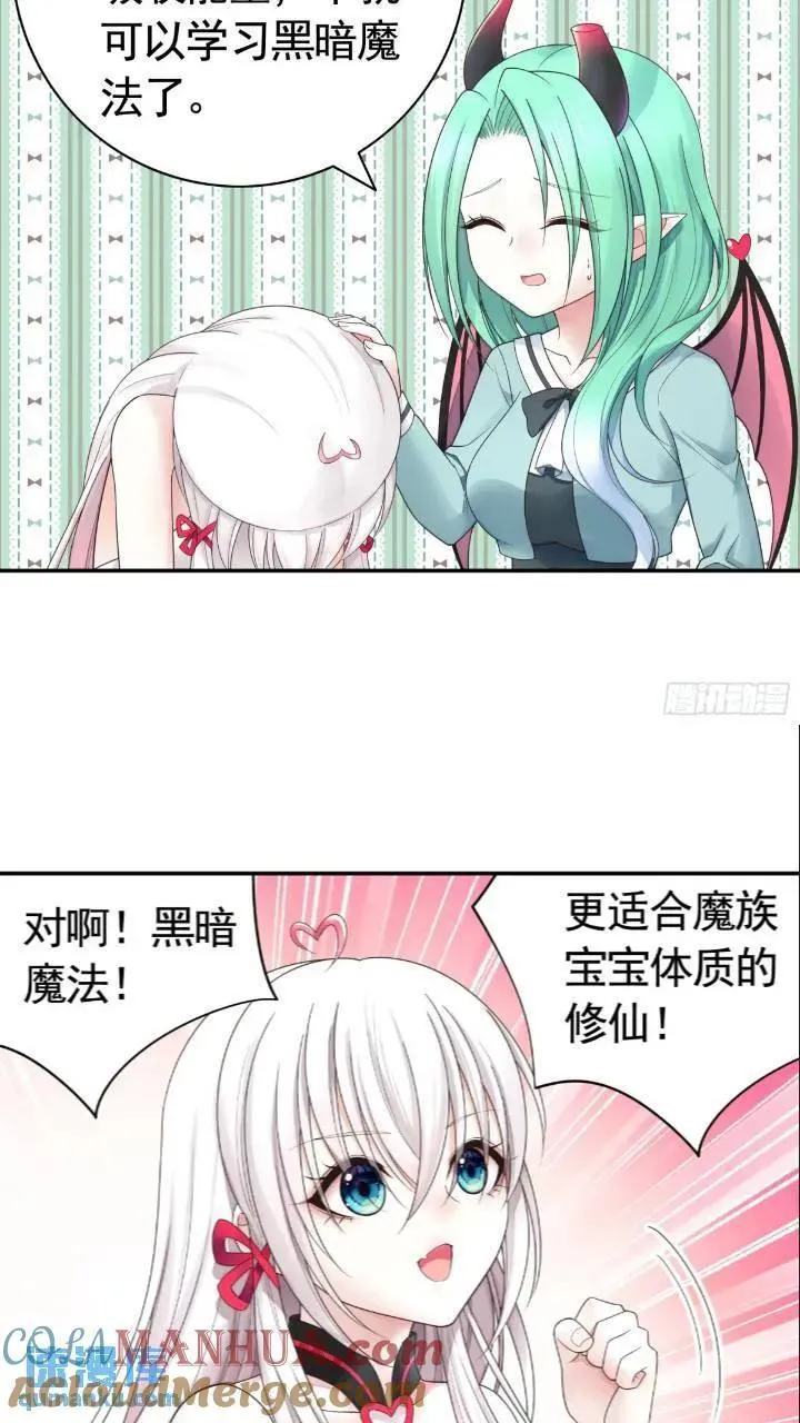 成仙的代价 第21页
