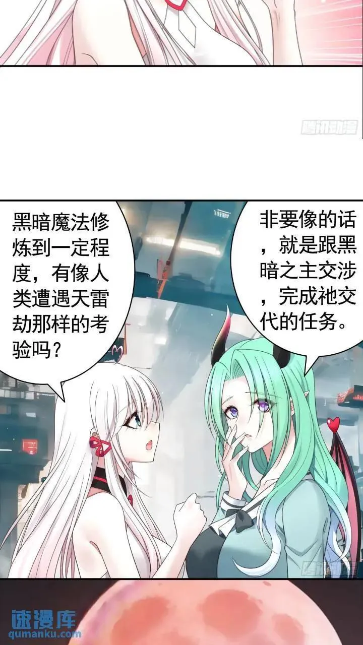 成仙的代价 第22页