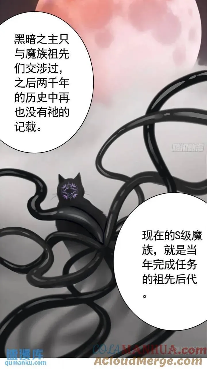 成仙的代价 第23页