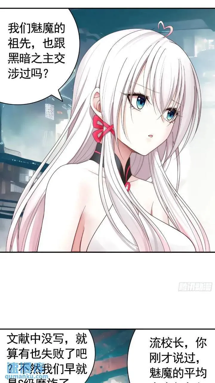 成仙的代价 第24页