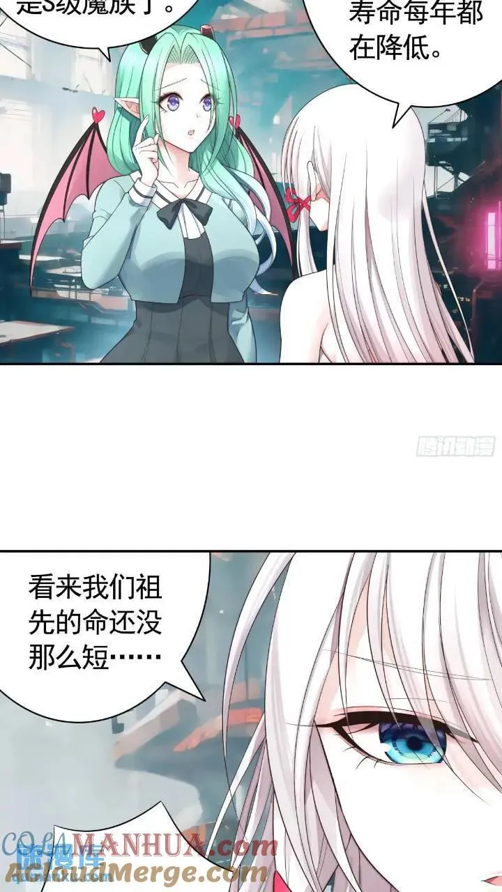 成仙的代价 第25页