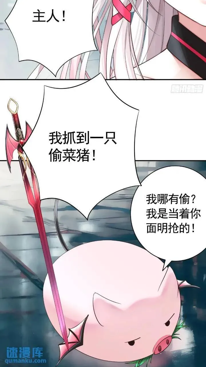 成仙的代价 第26页