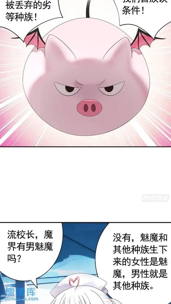 成仙的代价 第28页